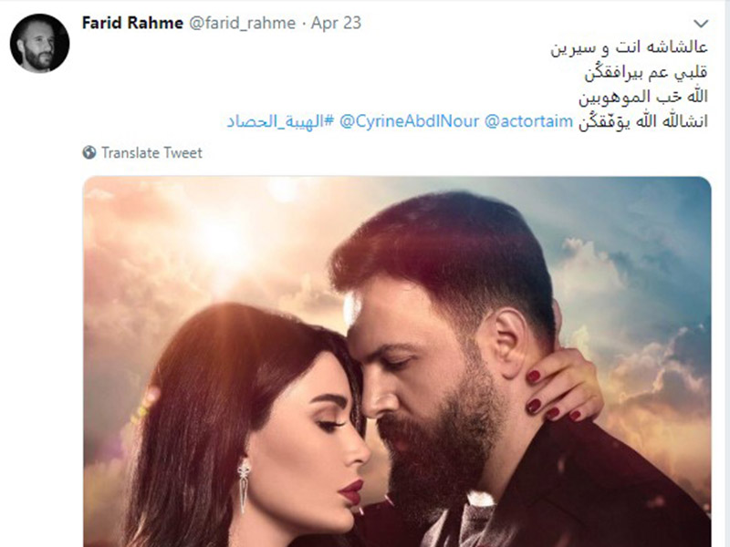 زوج سيرين عبد النور يعلق على مشاهدها الرومانسية مع تيم حسن